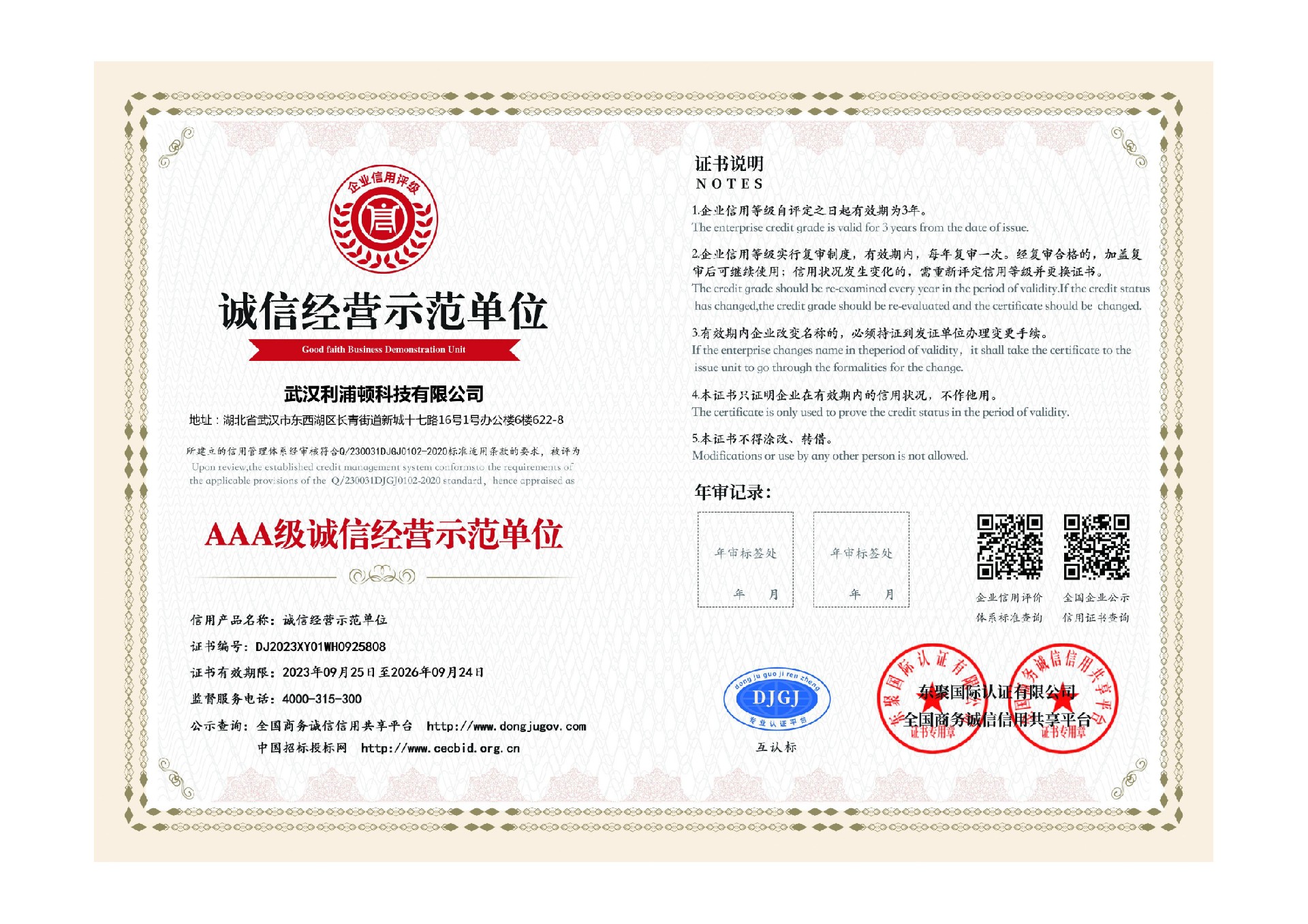 金彩汇APP_04.jpg