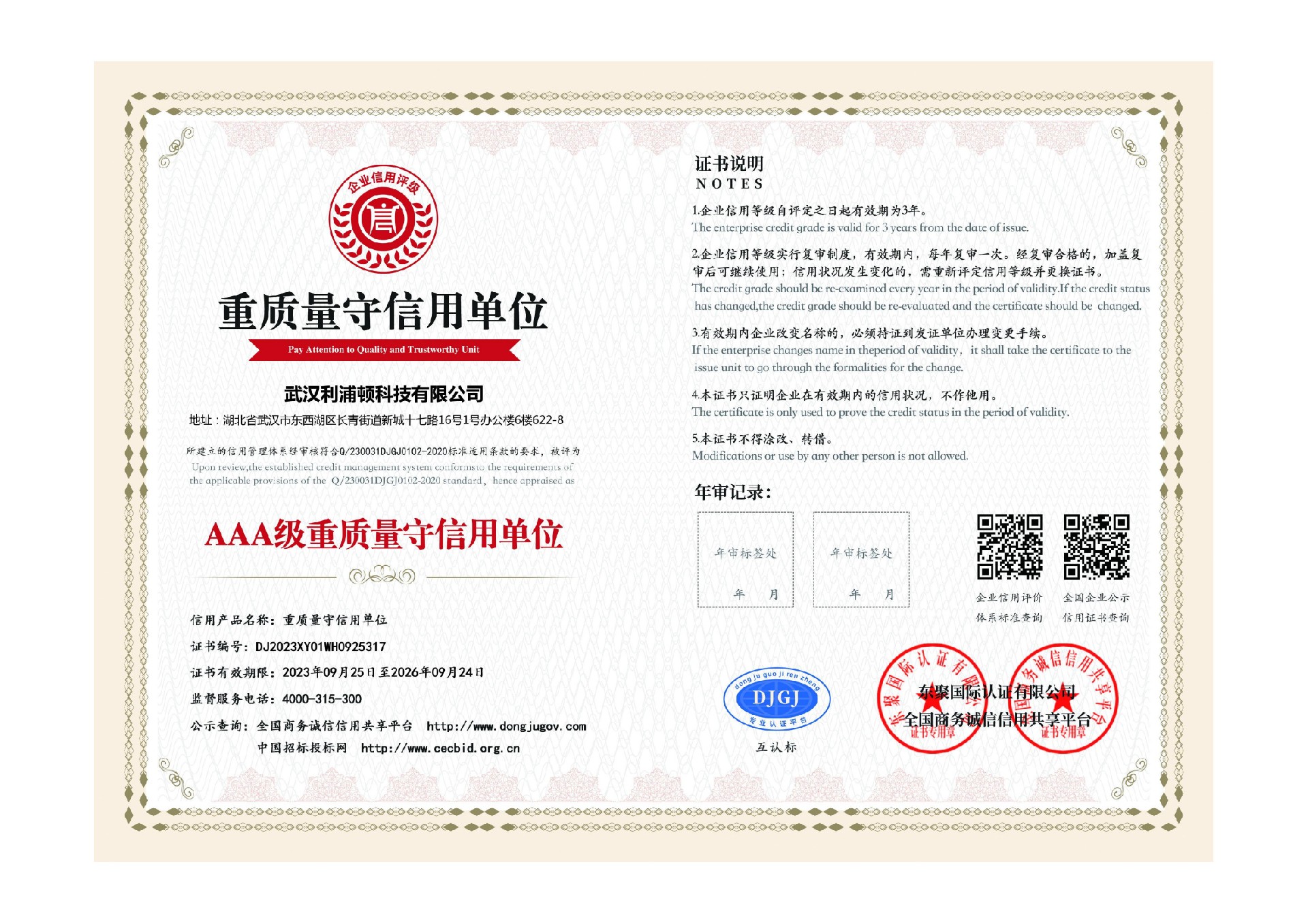 金彩汇APP_09.jpg