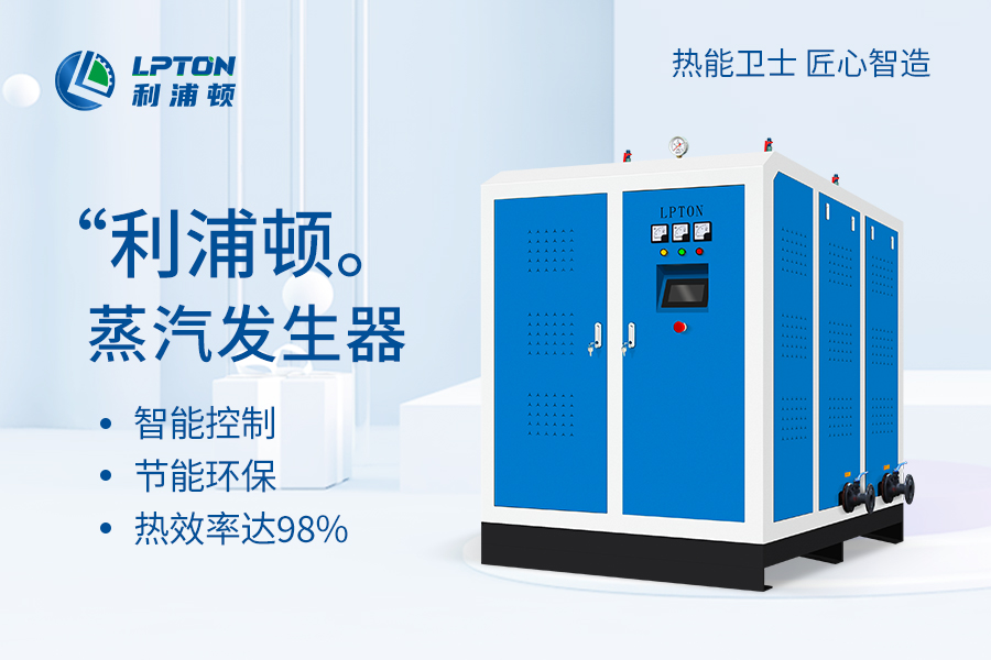 蒸汽发生器可以使用什么水？